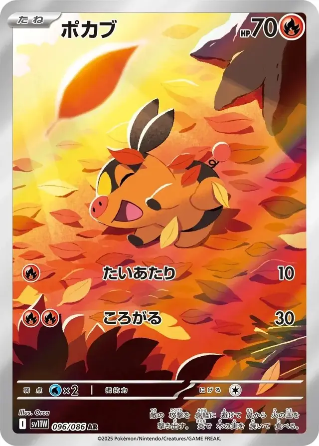 Tepig