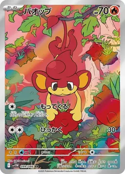 Pansear - Pokemon Japanese White Flare