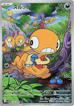 Scraggy - Pokemon Japanese White Flare