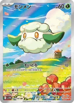 Cottonee - Pokemon Japanese White Flare