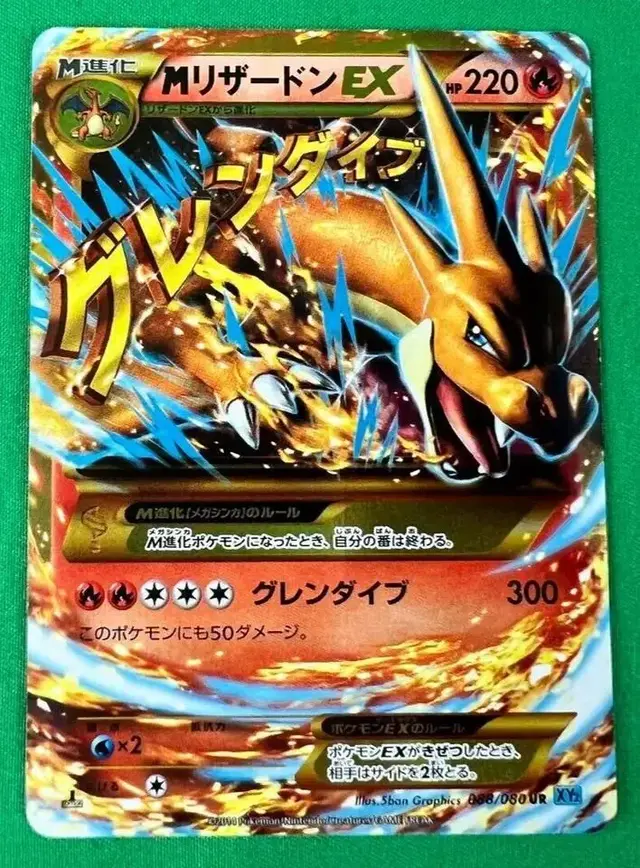 Mega Charizard EX