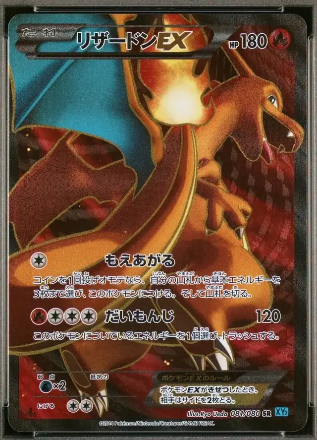 Charizard EX [1st Edition]