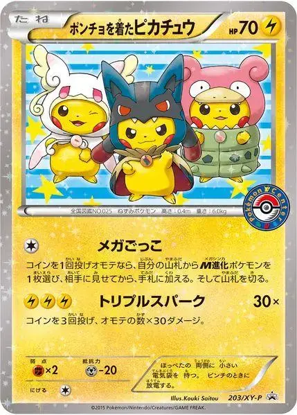 Poncho-Wearing Pikachu/XY-P - Pokemon Japanese XY Promos #203