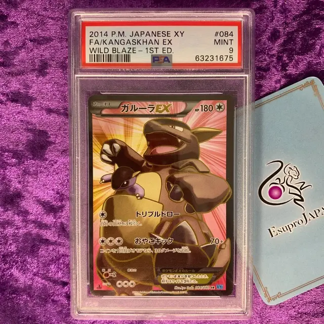 Kangaskhan EX - Pokemon Japanese Wild Blaze #84