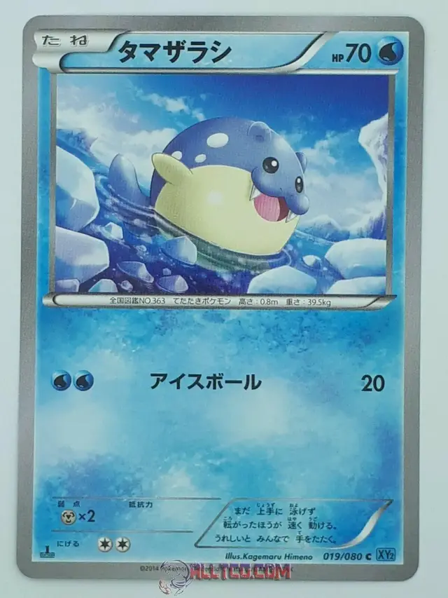 Spheal - Pokemon Japanese Wild Blaze #19