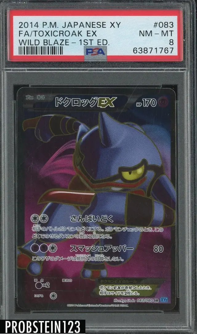 Toxicroak EX - Pokemon Japanese Wild Blaze #83