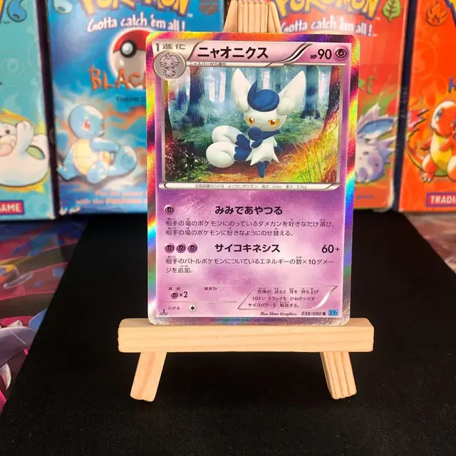 Meowstic