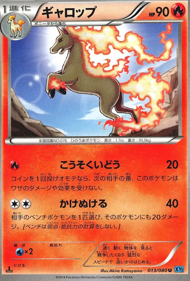 Rapidash [1st Edition]