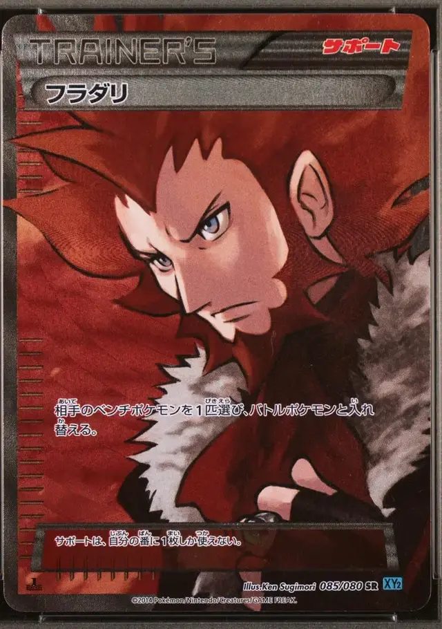 Lysandre [1st Edition]