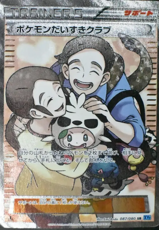 Pokemon Fan Club [1st Edition] - Pokemon Japanese Wild Blaze #87