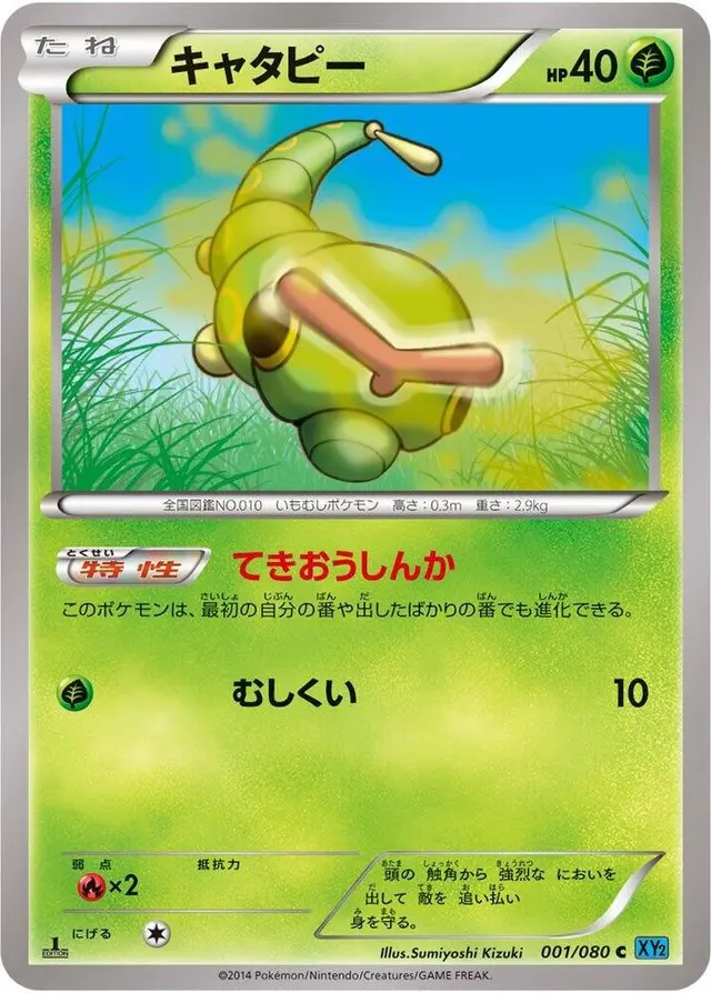 pokemon 101 card list AR 12 cards complete set 101-112/100 sv9 Battle Partners Japan  GLIT Japanese Hobby Shop The Most Expensive Plasma Blast