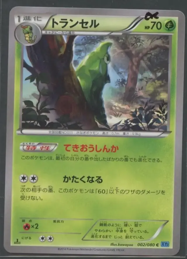 pokemon double blaze card list SM10: | Japan each pack containing four shining cards. Top 15 Double Crisis Pokemon