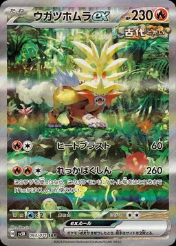 Gouging Fire ex #93 - Pokemon Japanese Wild Force