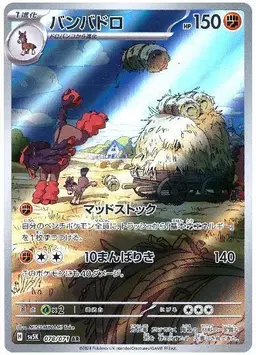 Mudsdale - Pokemon Japanese Wild Force