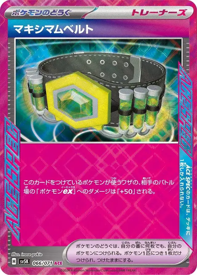 Maximum Belt - Pokemon Japanese Wild Force #66