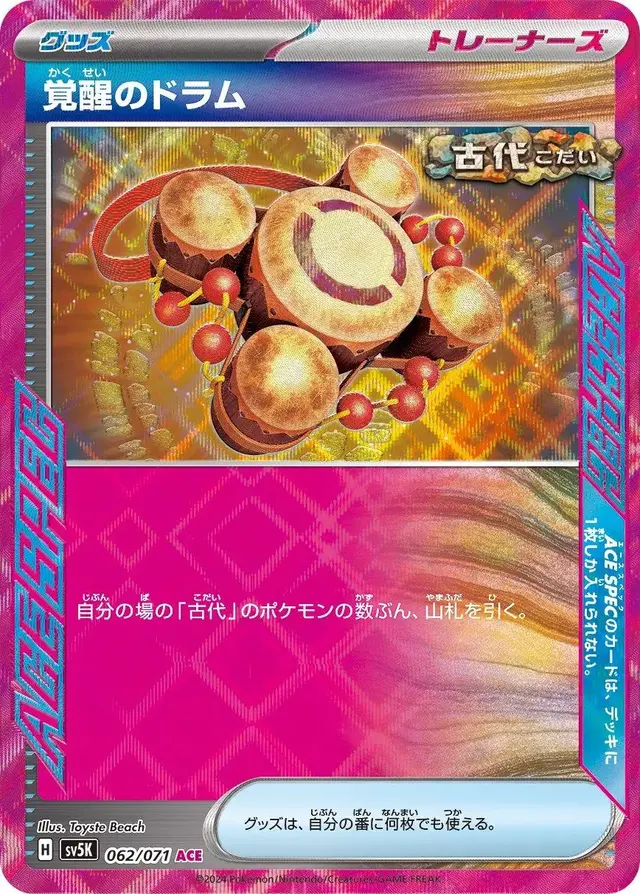 Awakening Drum - Pokemon Japanese Wild Force #62