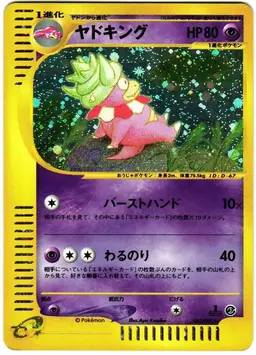Slowking #53 - Pokemon Japanese Wind from the Sea