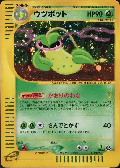 Victreebel - Pokemon Japanese Wind from the Sea #11