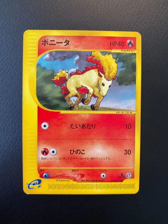 Ponyta - Pokemon Japanese Wind from the Sea #24
