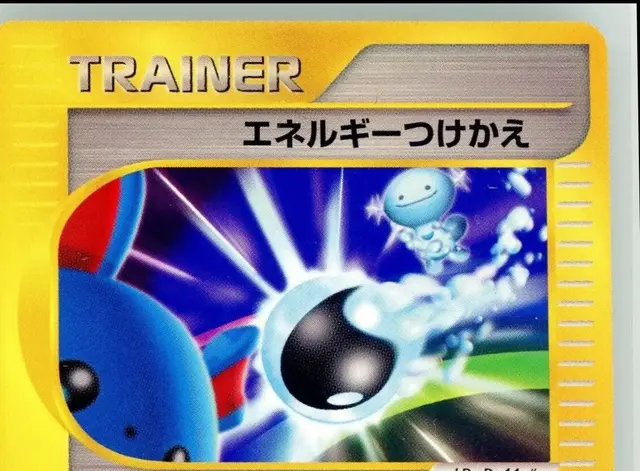 Energy Switch - Pokemon Japanese Wind from the Sea #76