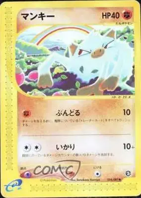 Mankey - Pokemon Japanese Wind from the Sea #54