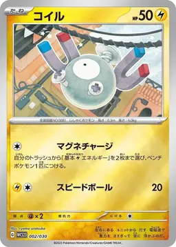 Magnemite #2 - Pokemon Japanese World Championships 2023