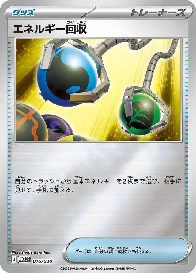 Energy Retrieval - Pokemon Japanese World Championships 2023 #16