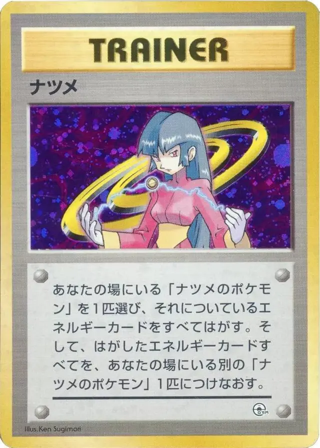Sabrina [Holo]