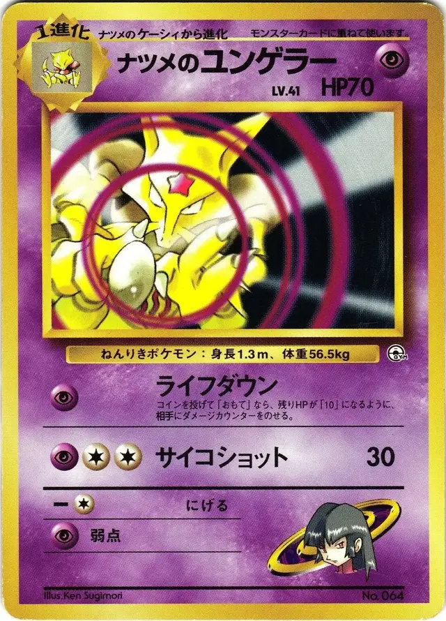 Sabrina's Kadabra