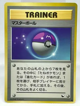 Master Ball - Pokemon Japanese City Gym Decks