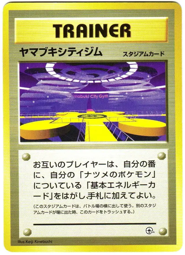 Saffron City Gym