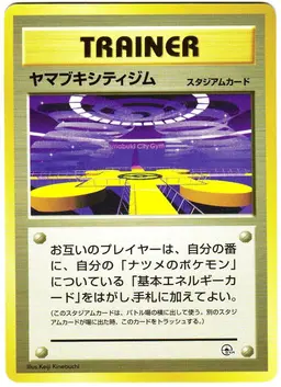 Saffron City Gym - Pokemon Japanese City Gym Decks
