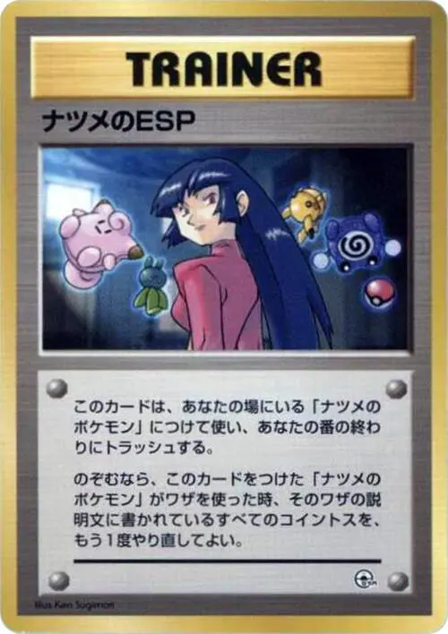 Sabrina's Esp - Pokemon Japanese City Gym Decks #SEALED-4200326