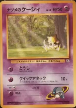 Sabrina's Abra [LV. 18]