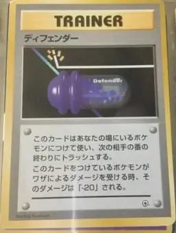 Defender - Pokemon Japanese City Gym Decks