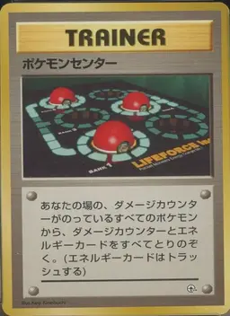 Pokemon Center - Pokemon Japanese City Gym Decks