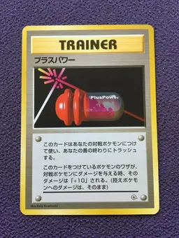 Pluspower - Pokemon Japanese City Gym Decks