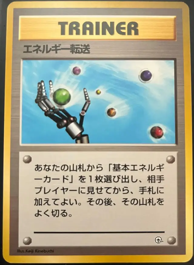 Energy Search - Pokemon Japanese City Gym Decks #0
