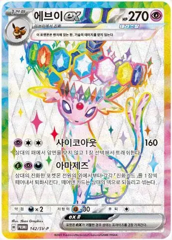Espeon /S-P - Pokemon Korean Promo #107