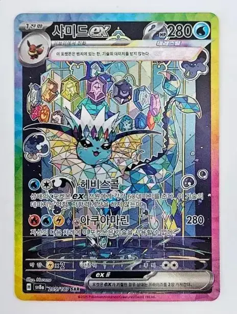 Vaporeon Ex - Pokemon Korean Terastal Festival ex #205