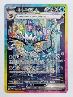 Vaporeon Ex #205 - Pokemon Korean Terastal Festival ex