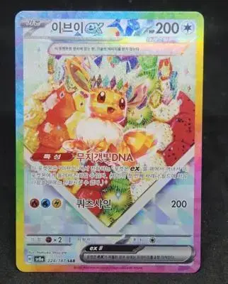 Eevee Ex - Pokemon Korean Terastal Festival ex #224