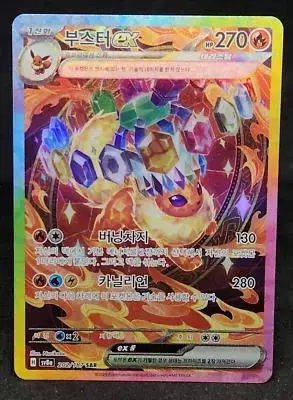 Flareon Ex - Pokemon Korean Terastal Festival ex #202