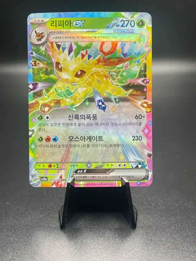 Leafeon Ex - Pokemon Korean Terastal Festival ex #3