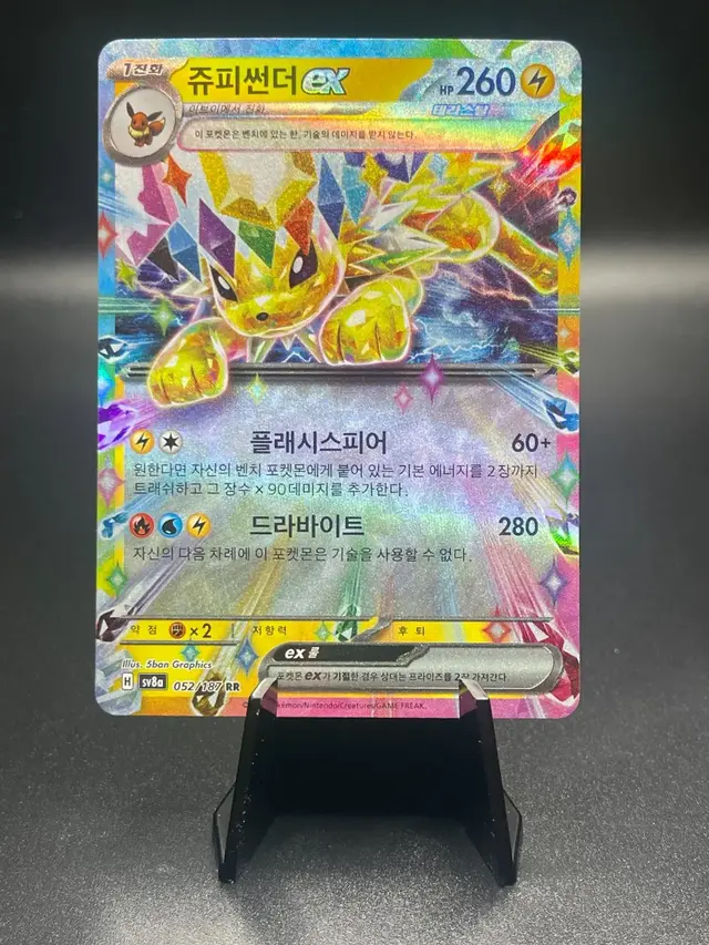 Jolteon Ex - Pokemon Korean Terastal Festival ex #52