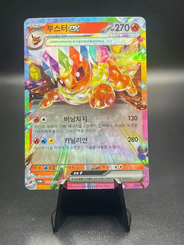 Flareon Ex - Pokemon Korean Terastal Festival ex #22