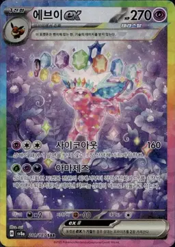 Espeon Ex #211 - Pokemon Korean Terastal Festival ex