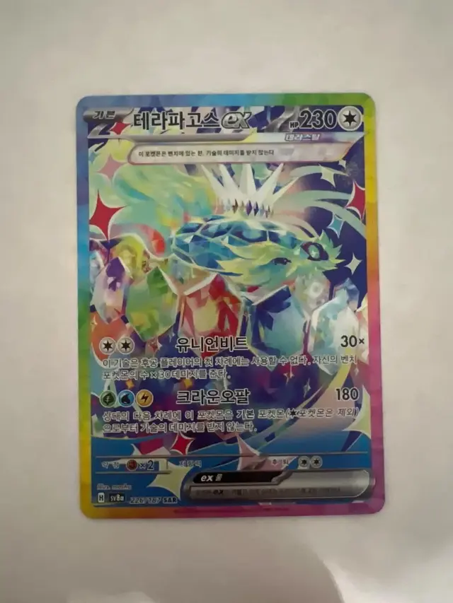 Terapagos EX - Pokemon Korean Terastal Festival ex #226
