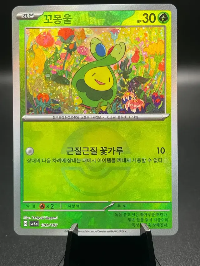 Budew [Poke Ball] - Pokemon Korean Terastal Festival ex #1
