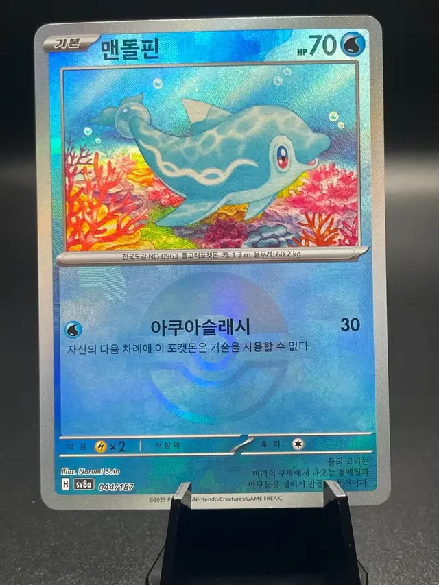 Finizen [Poke Ball] - Pokemon Korean Terastal Festival ex #44